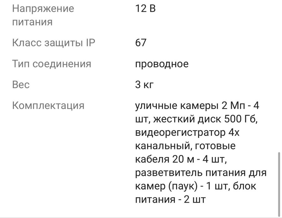 Продам комплект видеонаблюдения