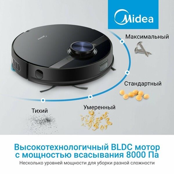 Робот-пылесос с Wi-Fi Midea VCR M7 EVO, LiDAR, сухая и влажная уборка,