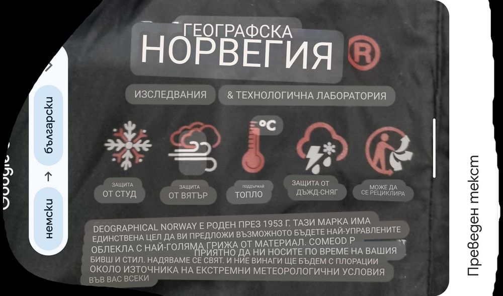 Дамско яке Geographical Norway