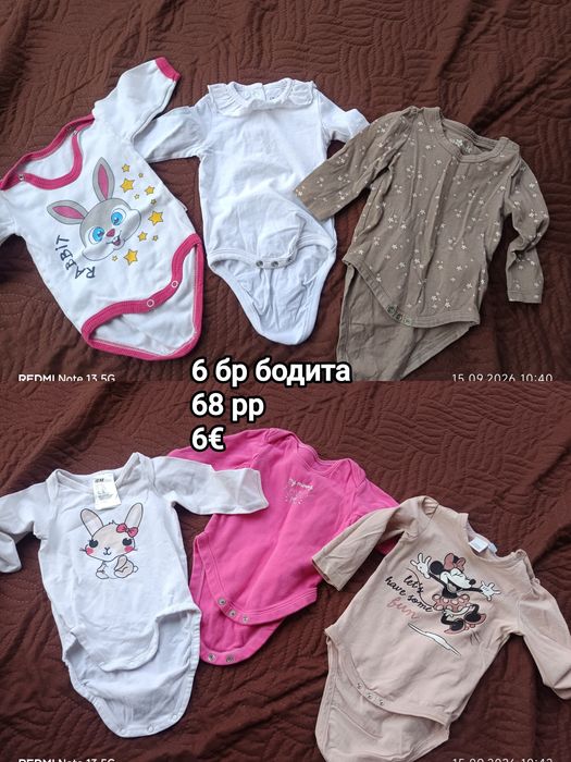 Бебешки бодита за момиче рр 68