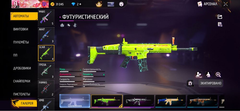Фф аккаунт лч жазын