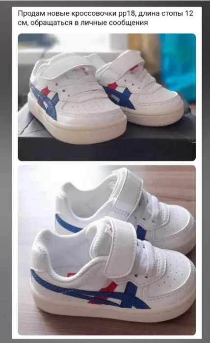 Продам всё новое