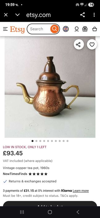 Кован меден малък чайник– бижу, 60те г. Прекрасен декор!