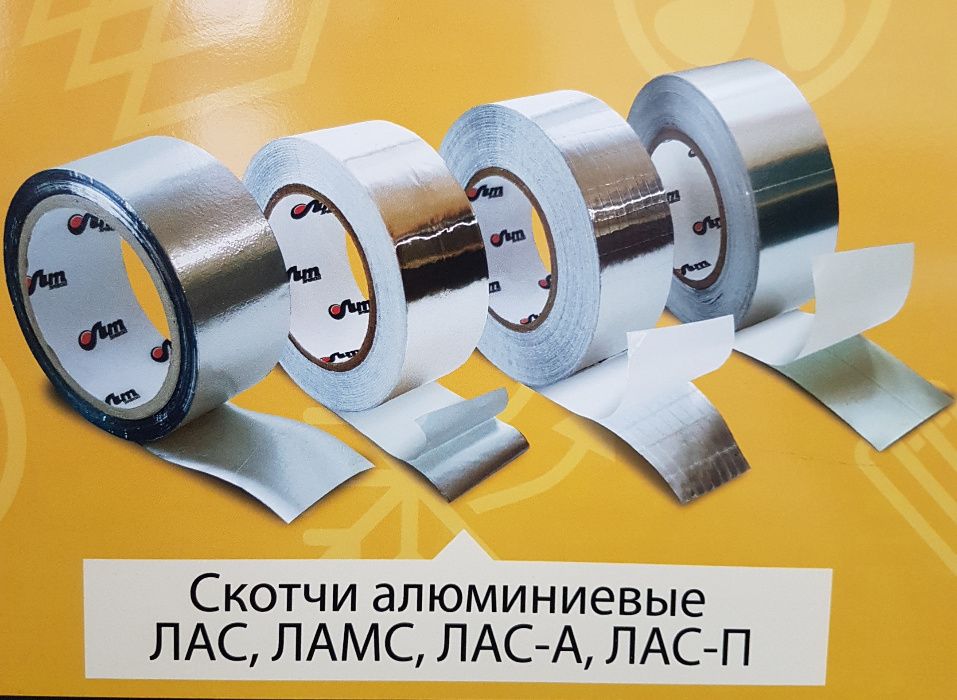 демферные ленты сад самоклейка с фольгой рулоны