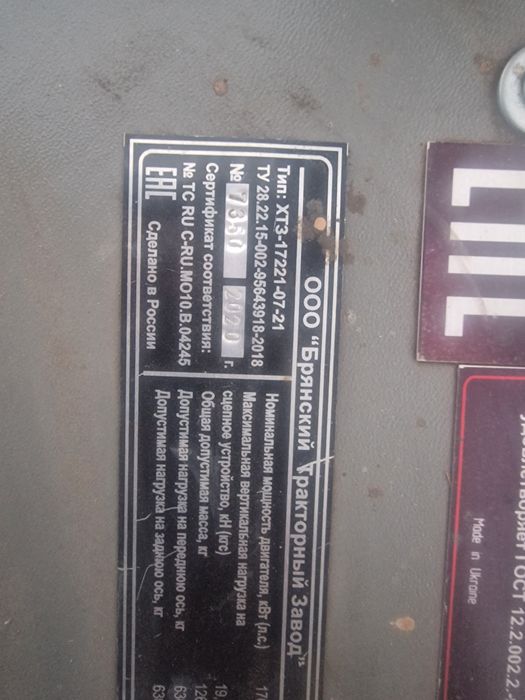 Продам трактор ХТЗ 17221