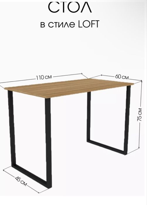 Стол для работы, компьютера, письма