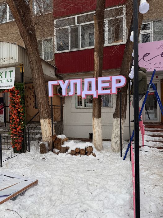 Объемные буквы, вывеска, стенды