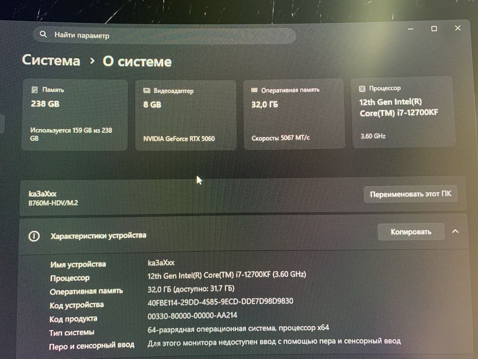 Продаю игровой ПК