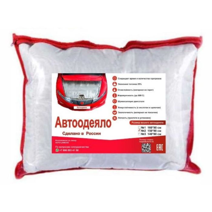 Автоодеяло разных размеров