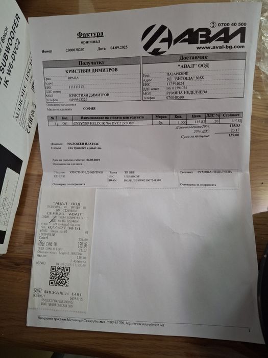 Бас Говорител - I M P Л С Т