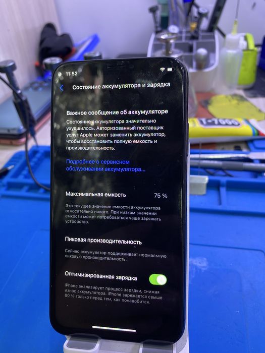 Айфон х орташа жағдайы