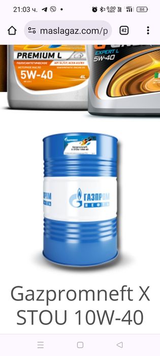 Двигателно масло 10w-40