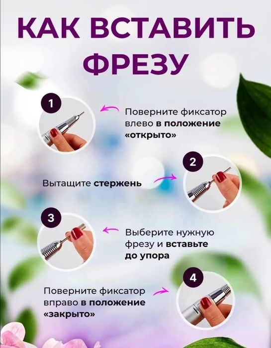 Аппарат маникюрный