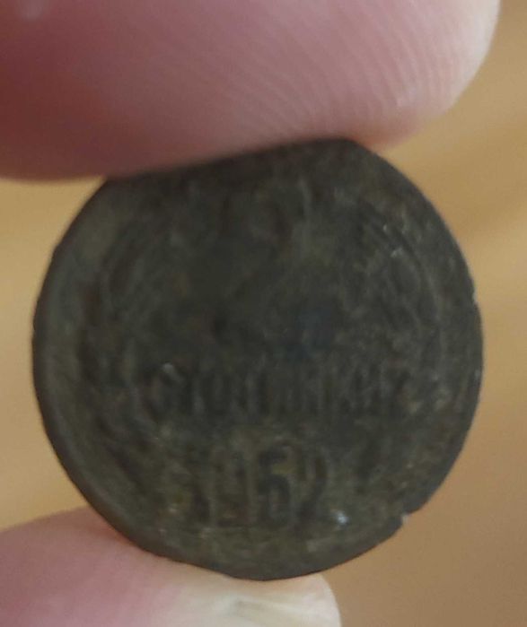 Стари монети с нумизматична стойност!