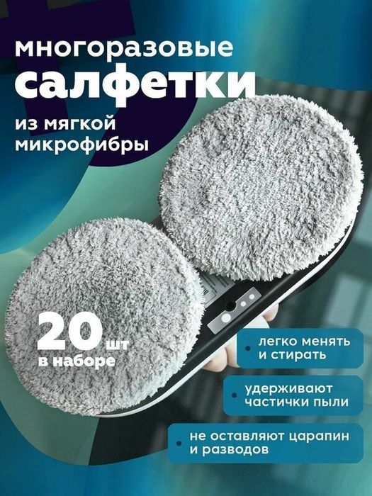 Робот мойщик окон Даджет dBot W200, мойщик окон робот с распылением, с