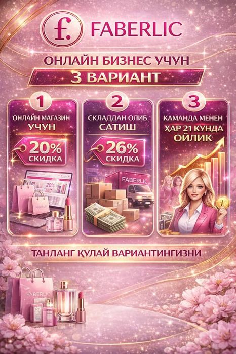 Faberlik tovarlari ichki narxda sotaman dastavka bor