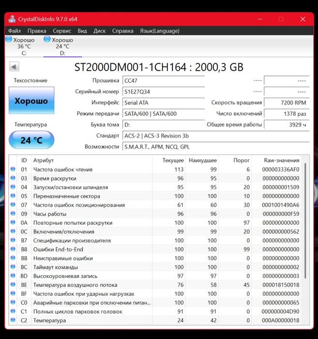 HDD Seagate 2 терабайта