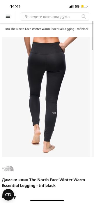 Черен клин THE NORD FACE