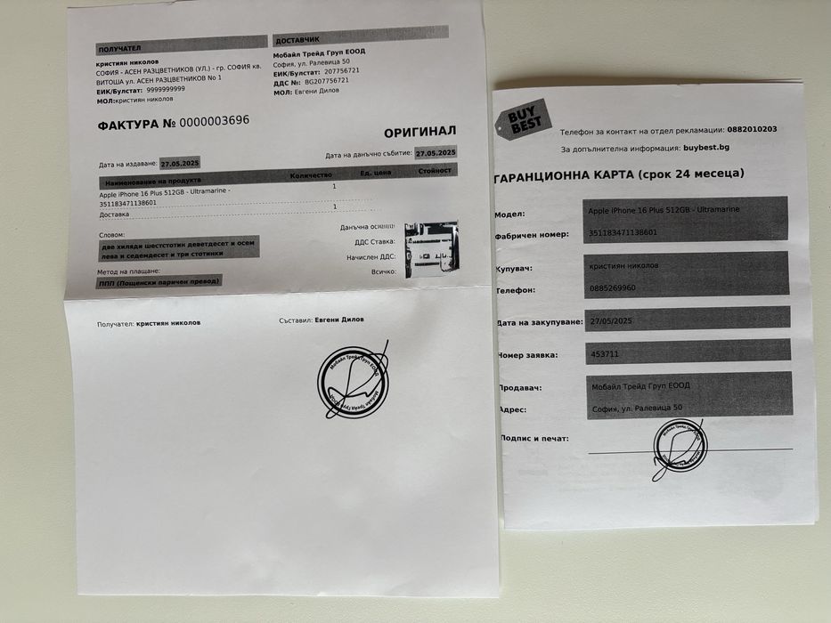 Apple Iphone 16 Plus 512GB Ultramarine ГАРАНЦИЯ!