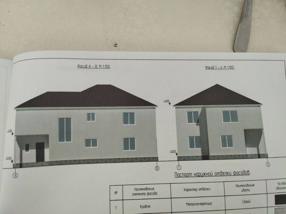 Продам Дом в Кенжеколе