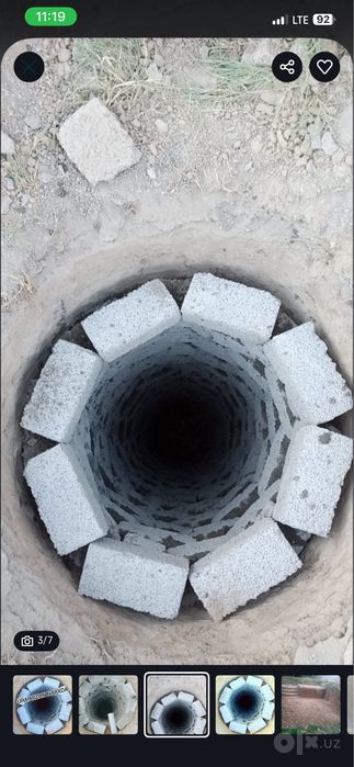 Ура урачи яма ишлари