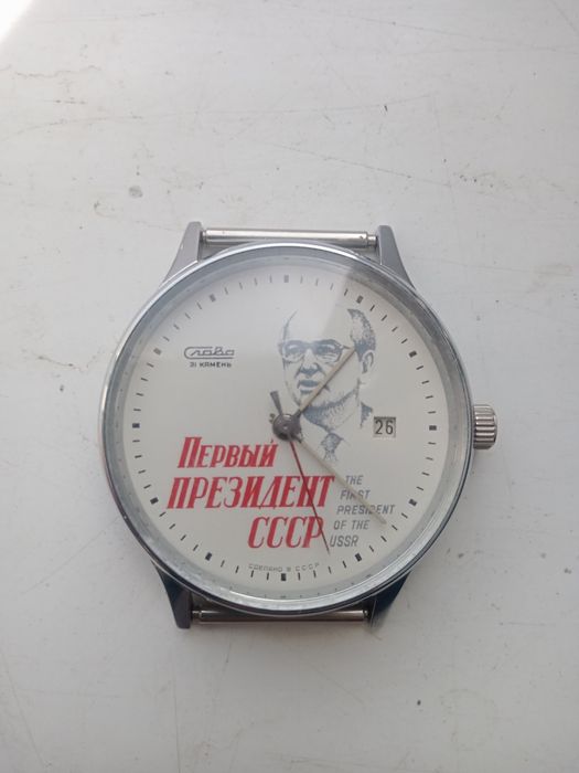 Первый Президент СССР Слава