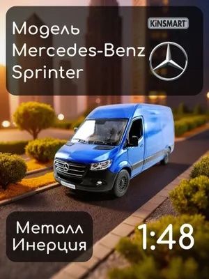 Металлические машинки Мерседес Спринтер 1:48