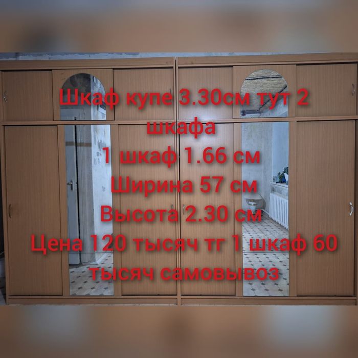 Продаем шкаф хорошего качество