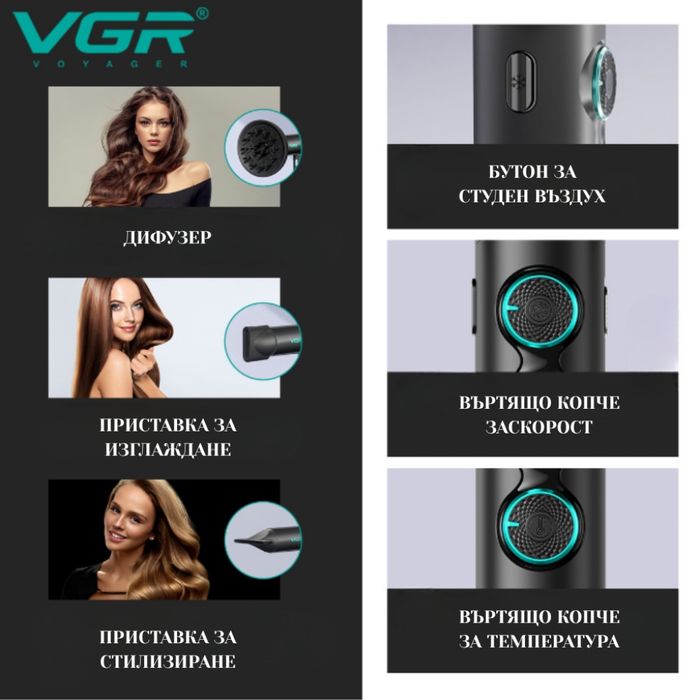 Професионален сешоар VGR с BLDC мотор 110 000 RPM – червен