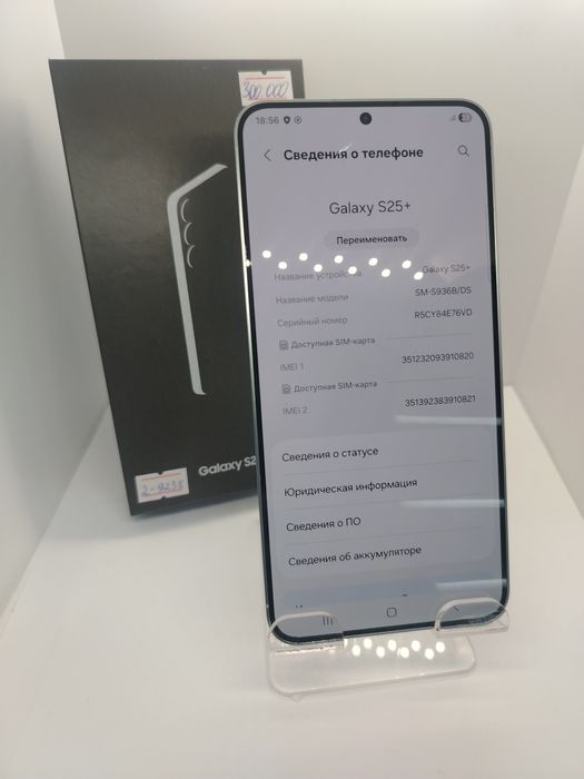 Samsung s25+ 256гб