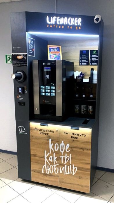 Стойка под кофе аппарат