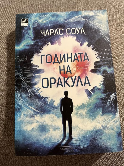 Книги в перфектно състояние...Елиф Шафак, Колийн Хувър, Юнас Юнасон,