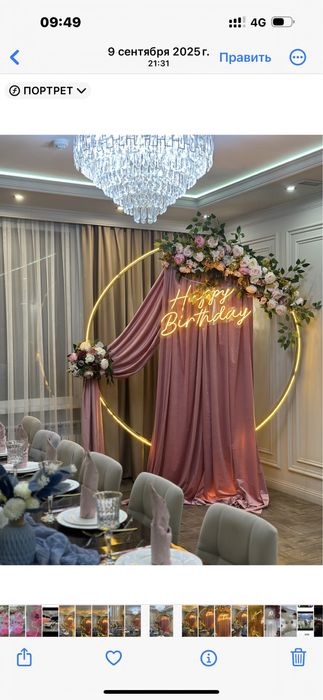 Фотозона баннеры