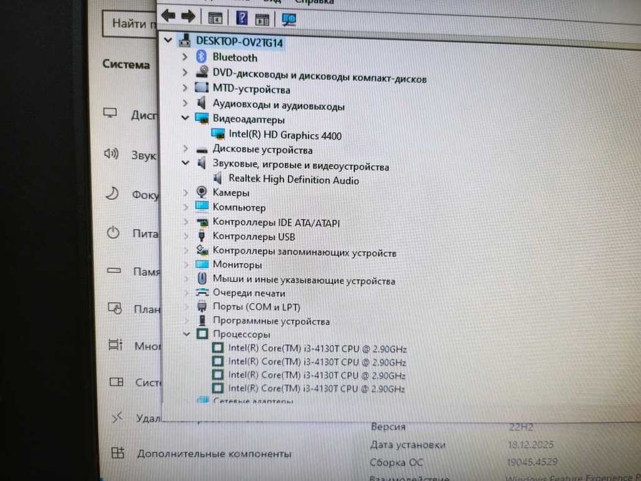 Моноблок HP Core i3