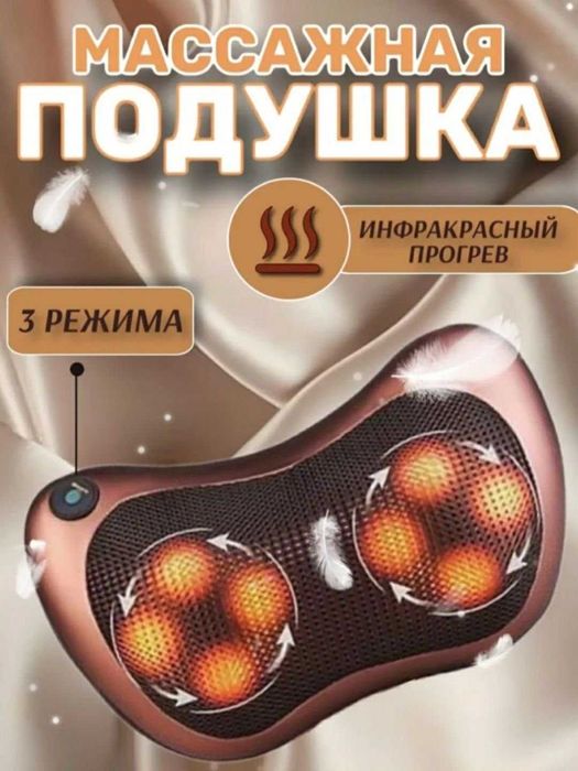 Универсальная электрическая подушка-массажер шиатсу