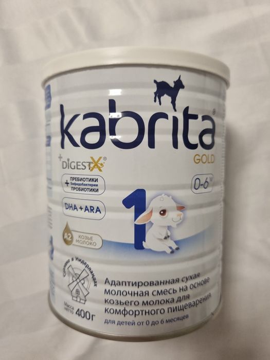 Смесь Kabrita Gold 1 - 400 гр