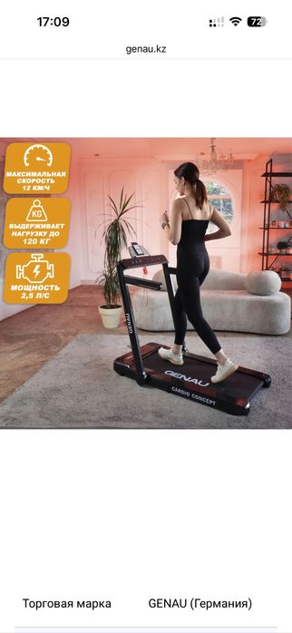 Беговая дорожка продам
