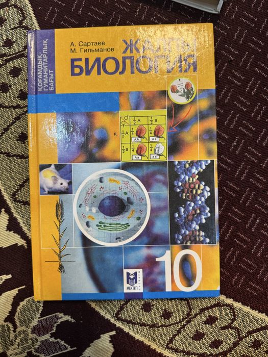 Книги по биологии