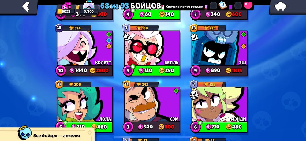 Акаунт бравл старс