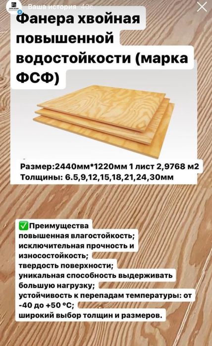 Фанера для опалубки оптом склад Шымкент