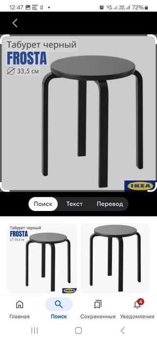 Продам стол обеденный с 4 стульями икеа