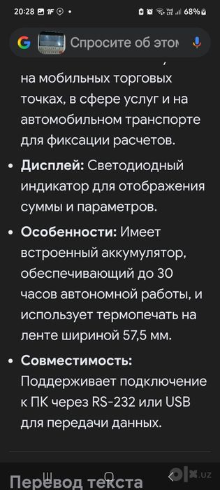 Кассовый аппарат