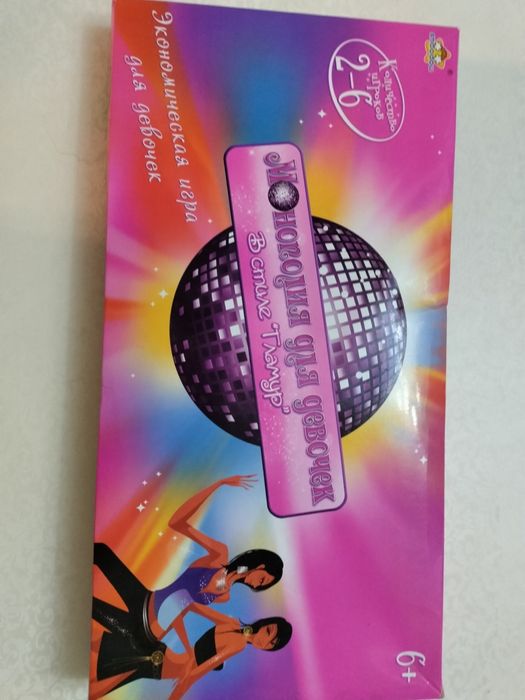 Монополия для девочек