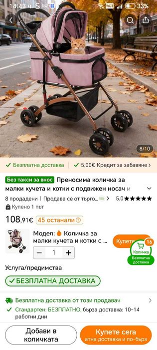 Чисто нова куличка за кученца и котки