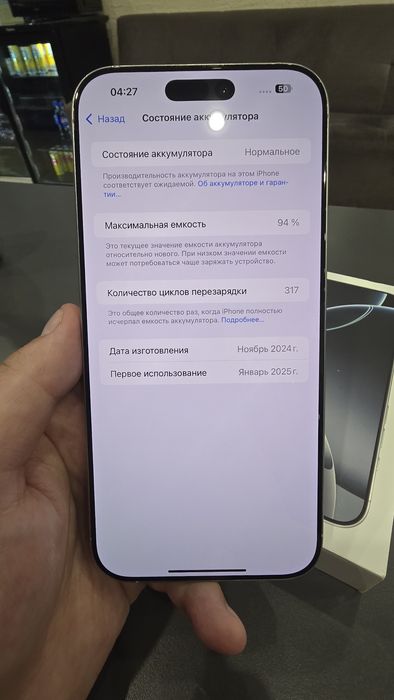 Iphone 16 Pro Max 256 gb физ сим