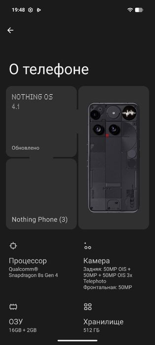 Nothing phone (3)
