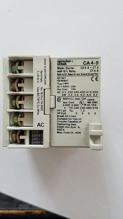 переключатель защиты