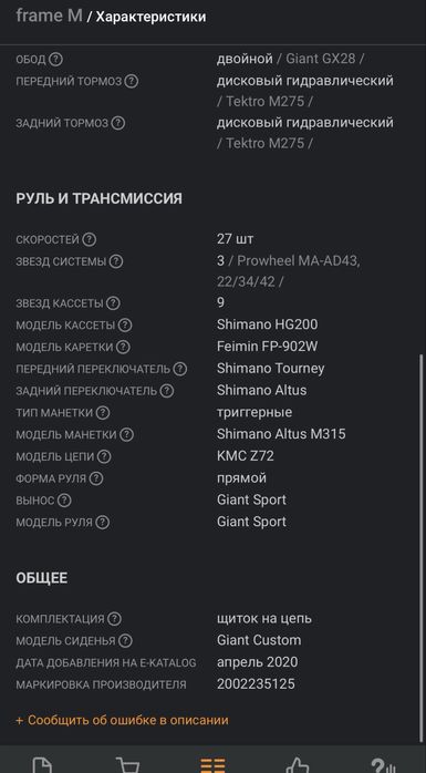 Велосипед Giant Rincon Disc состояние хорошее