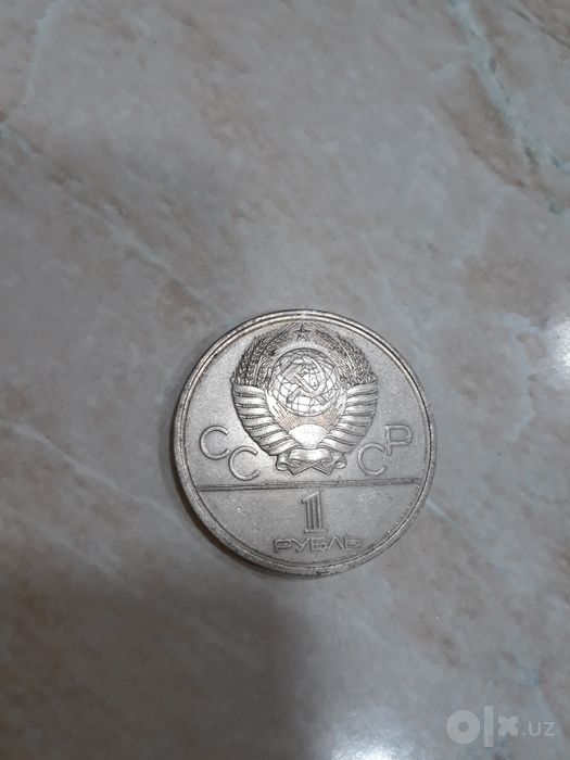 Рубль   советский
