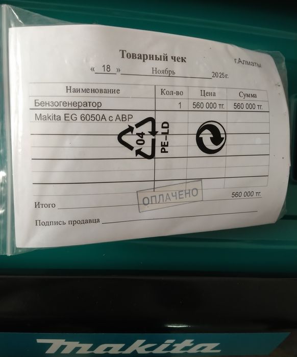 Бензогенератор новый